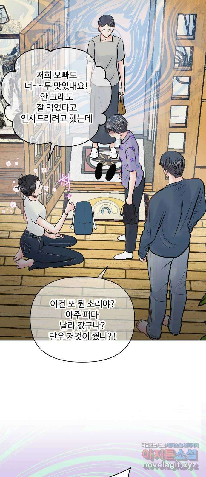 센스제로 29화 56