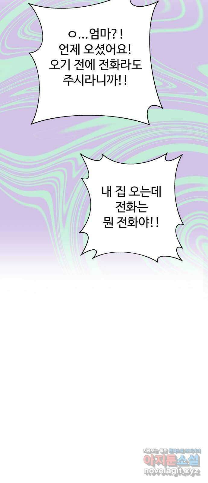 센스제로 29화 57