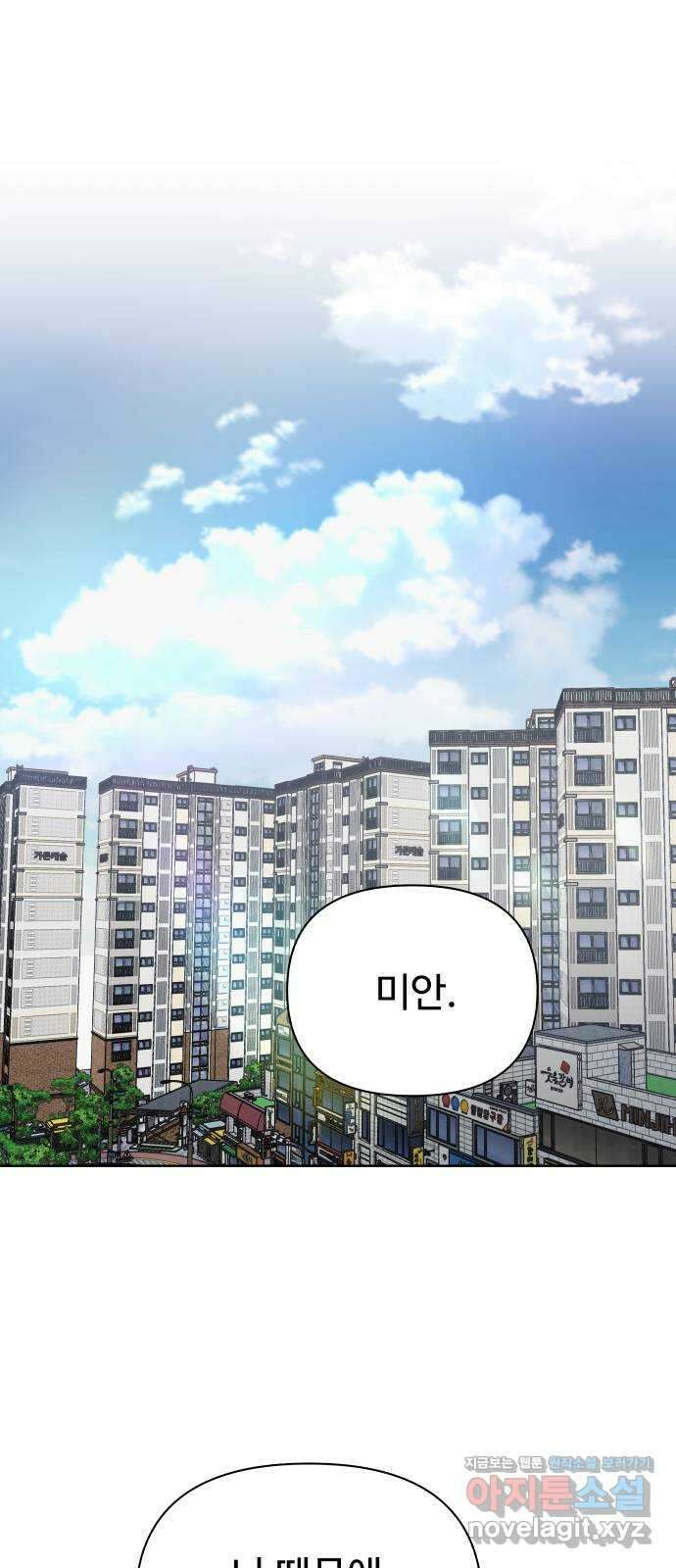 센스제로 29화 58