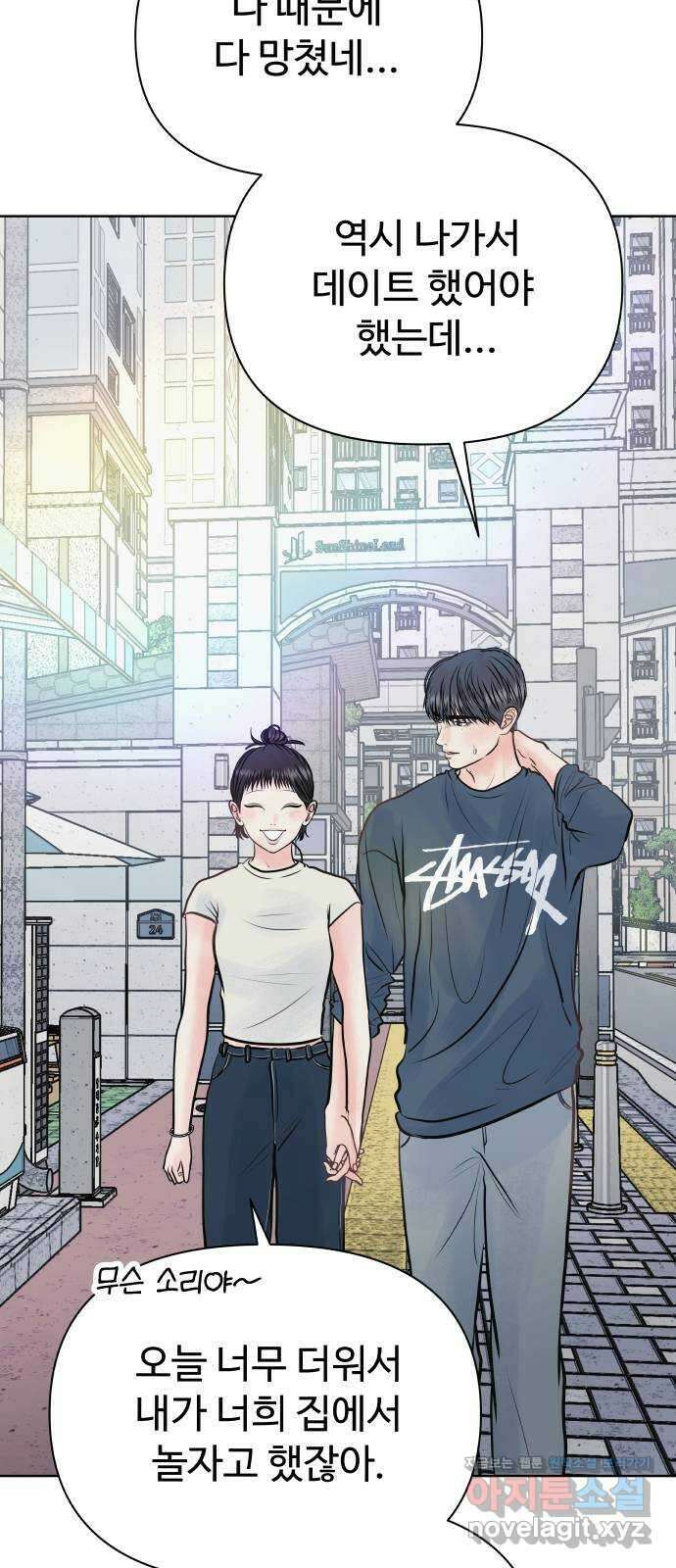 센스제로 29화 59