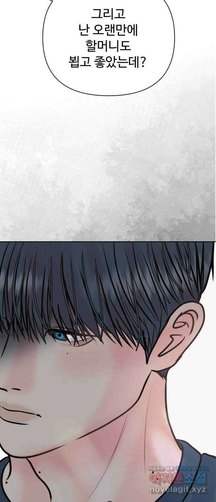 센스제로 29화 60