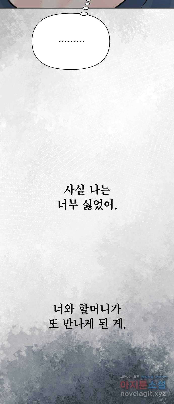 센스제로 29화 61