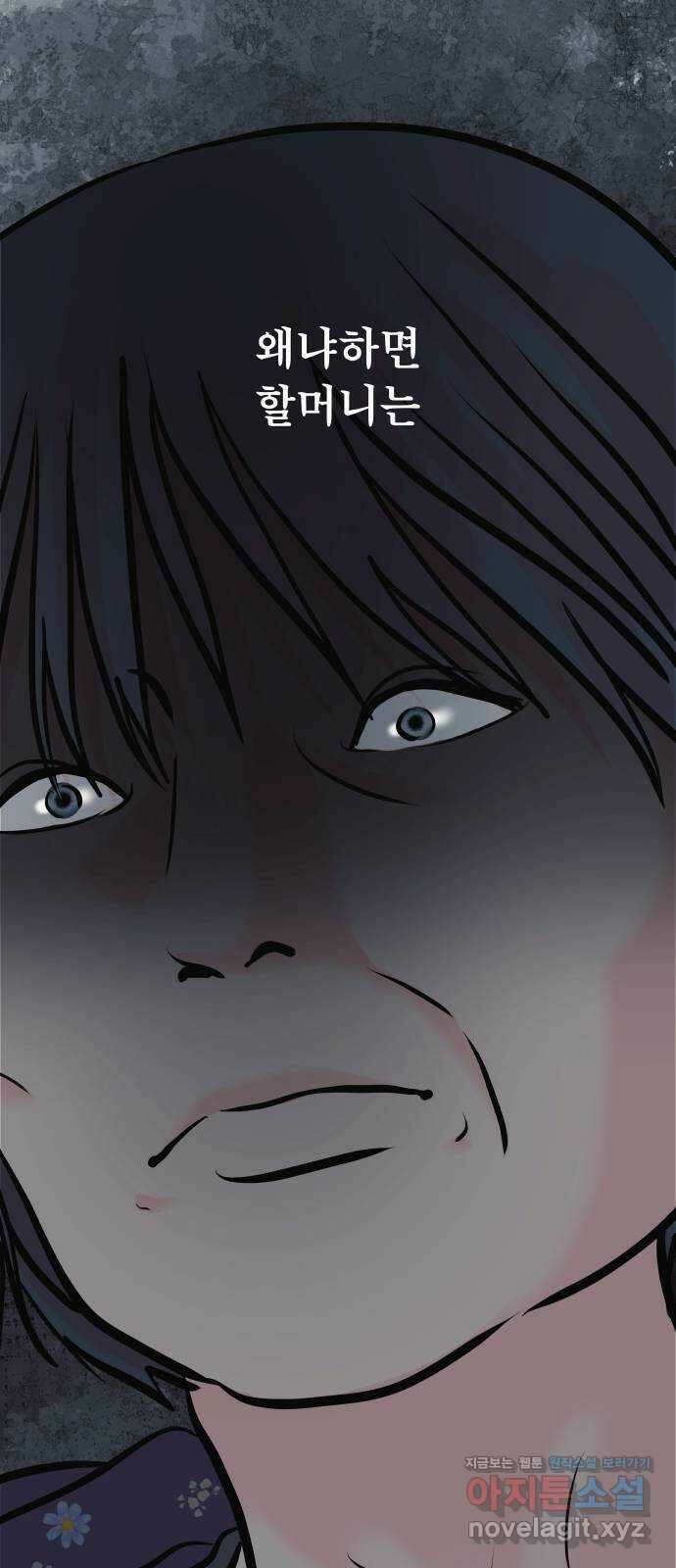 센스제로 29화 62