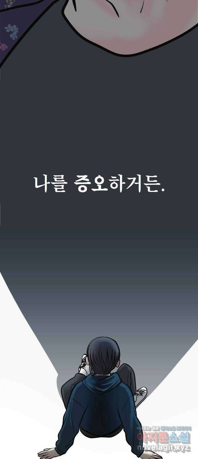 센스제로 29화 63