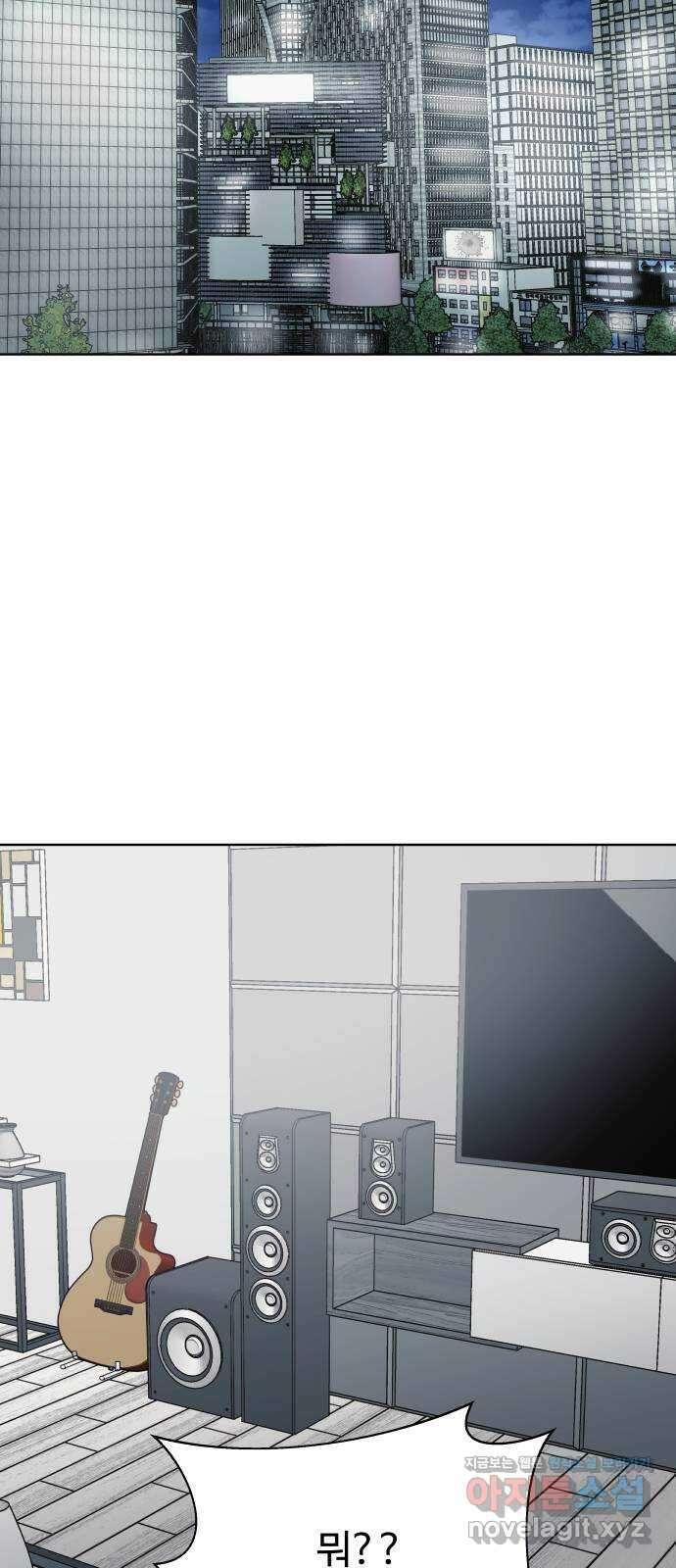 센스제로 29화 65