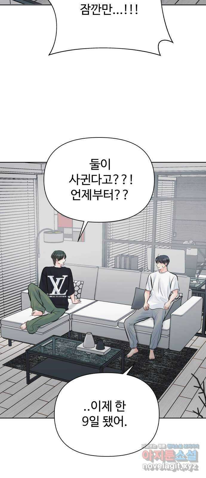 센스제로 29화 66