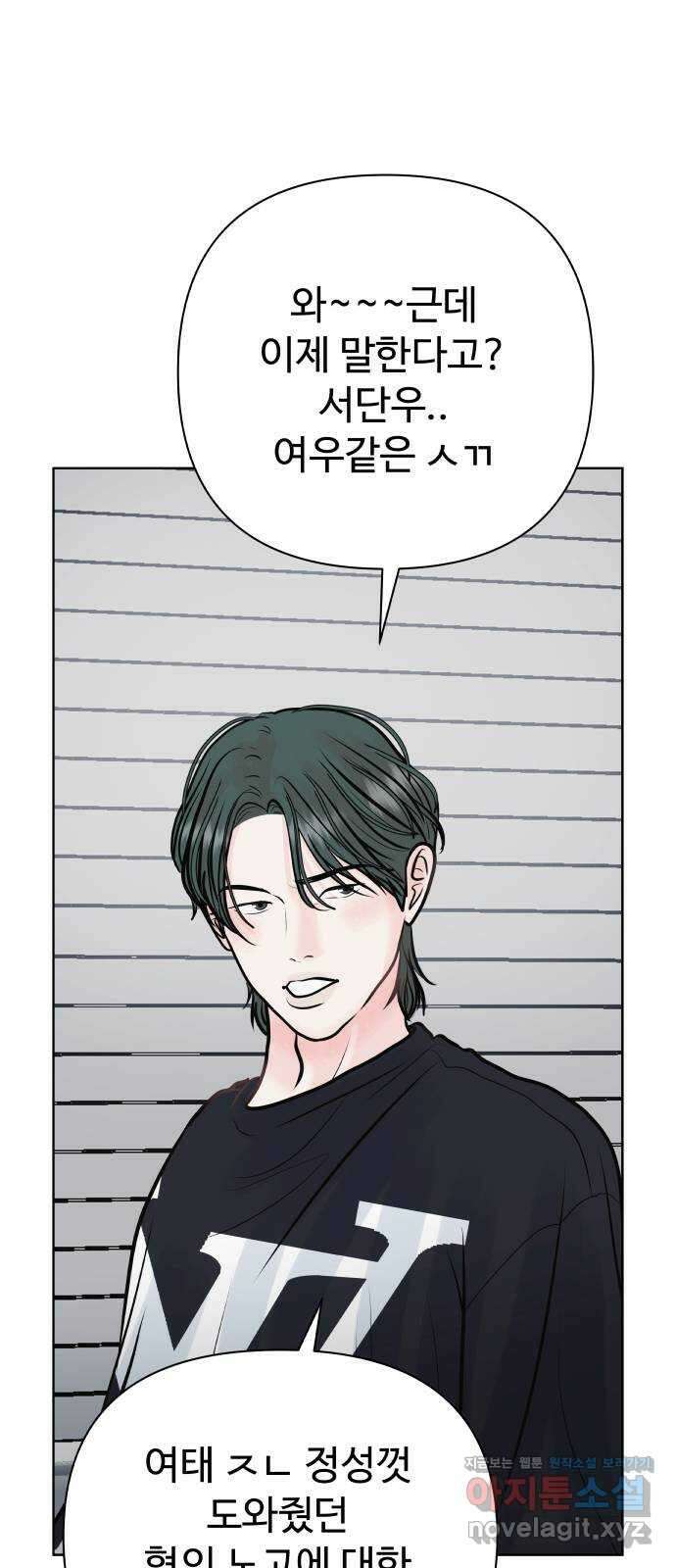 센스제로 29화 67