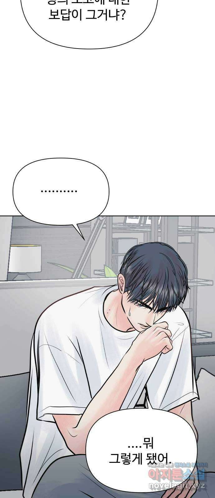 센스제로 29화 68