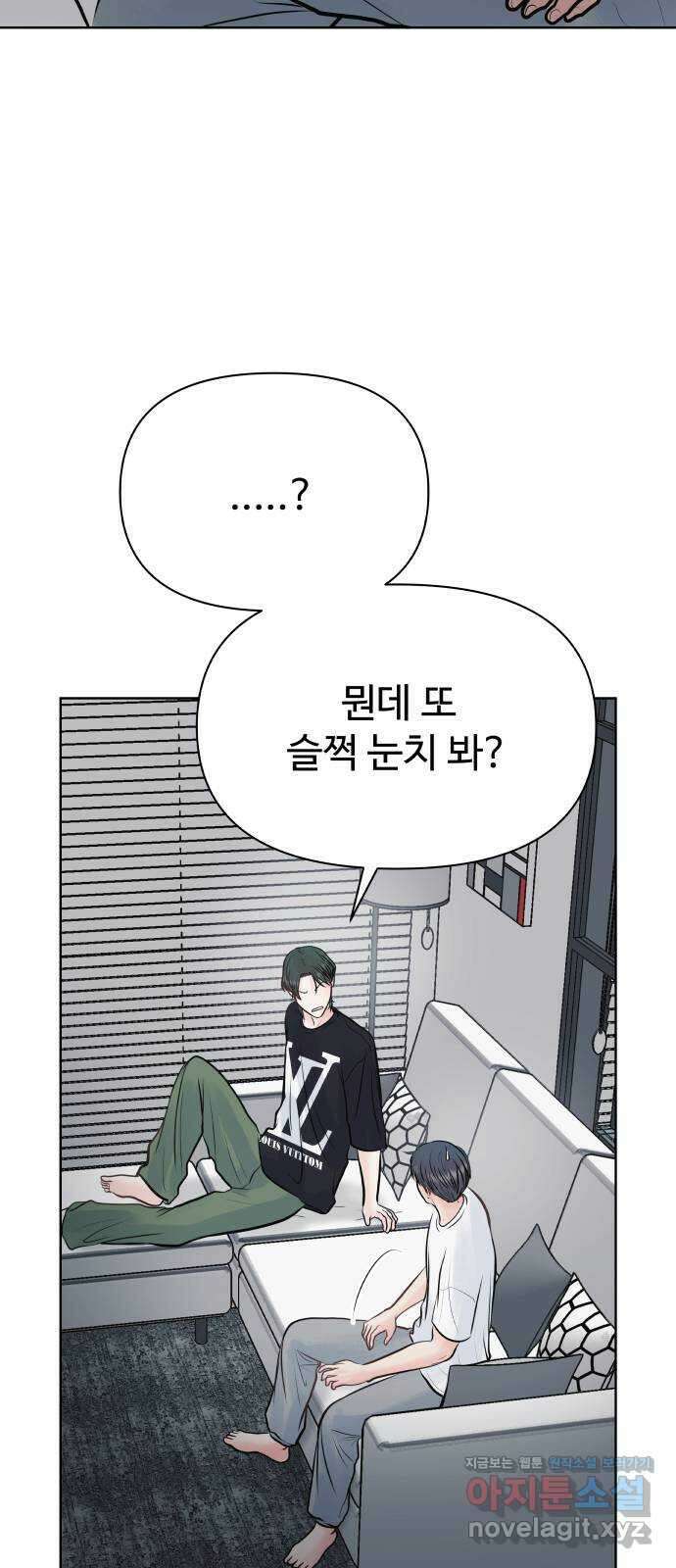 센스제로 29화 69
