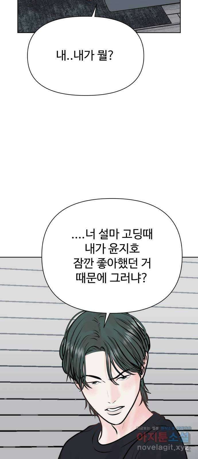 센스제로 29화 70