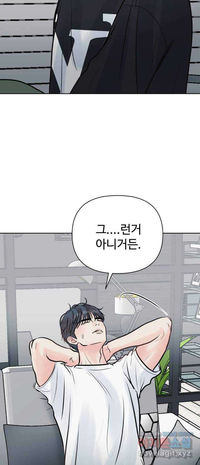 센스제로 29화 71