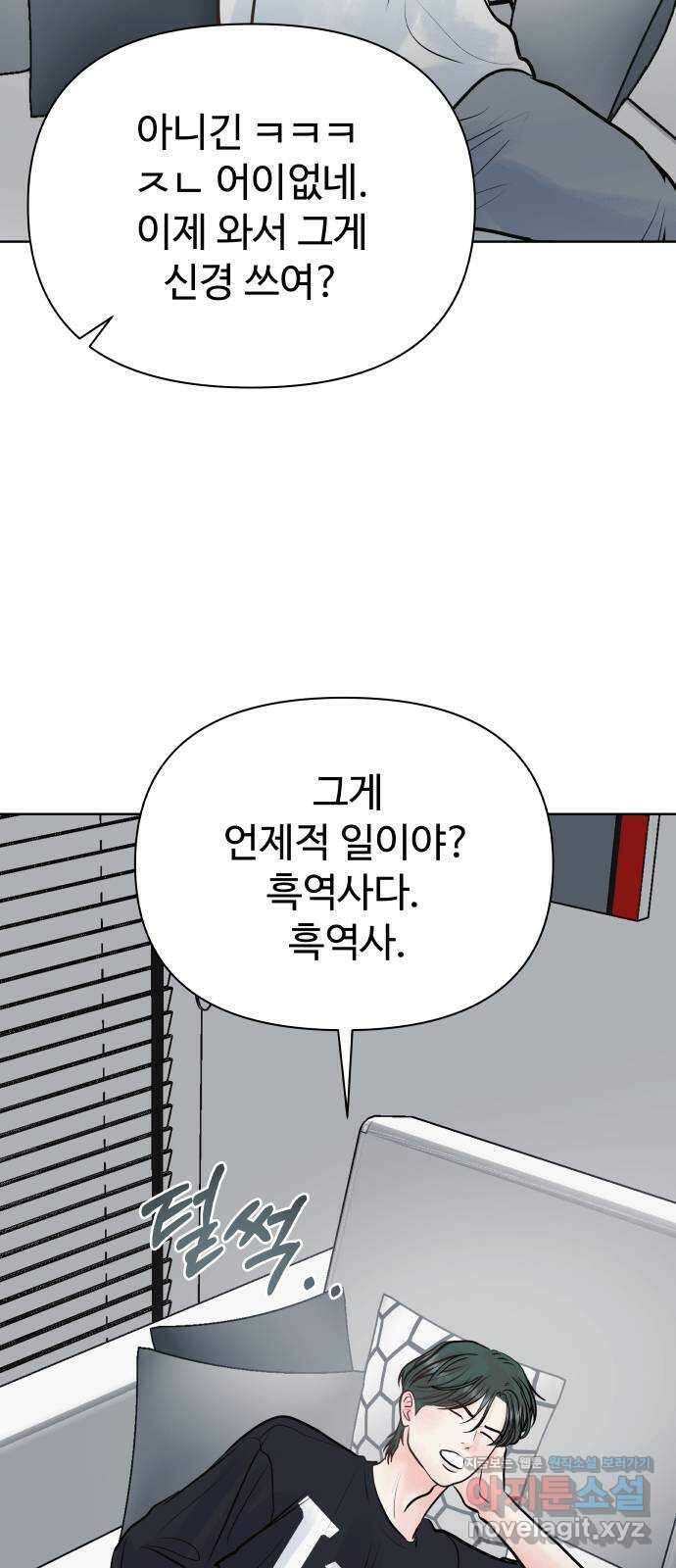 센스제로 29화 72
