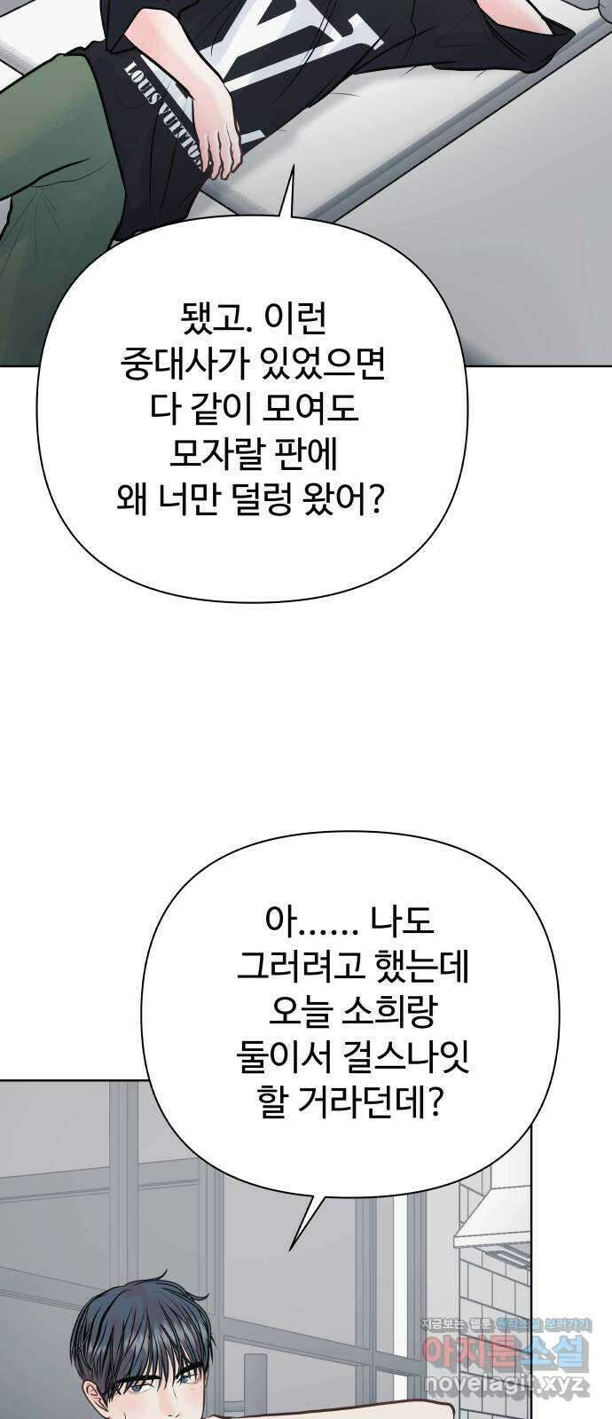 센스제로 29화 73
