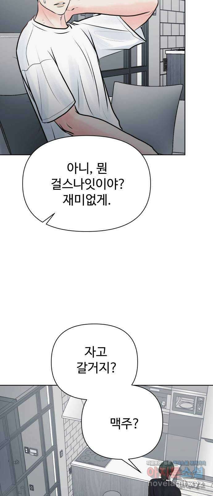 센스제로 29화 74