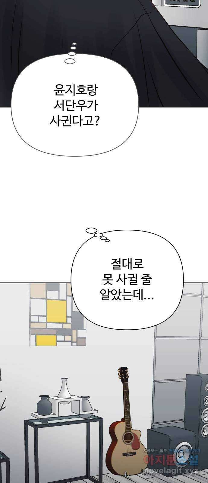 센스제로 29화 77