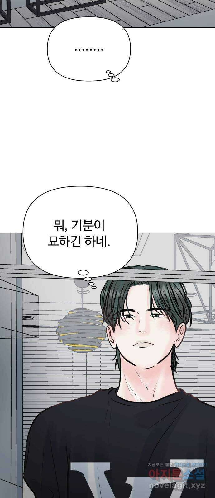 센스제로 29화 78