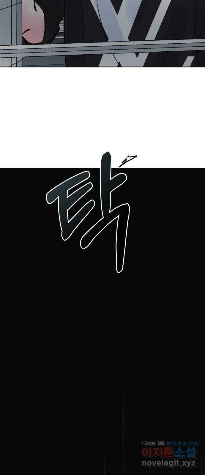 센스제로 29화 79