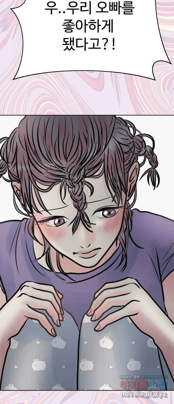 센스제로 29화 82
