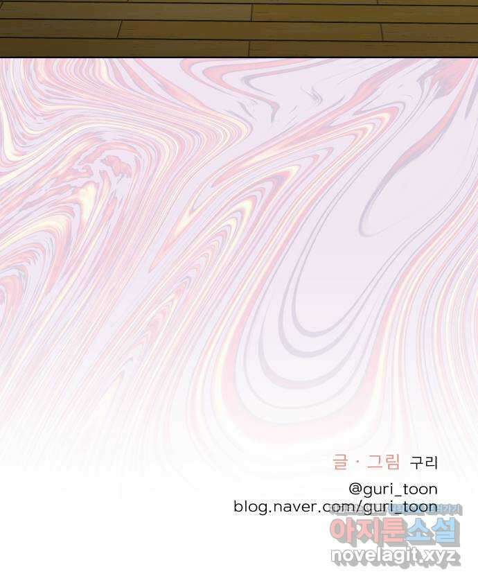 센스제로 29화 84