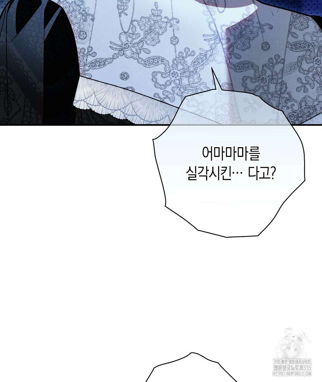 망나니 황자가 오메가인 걸 숨김 42화 4