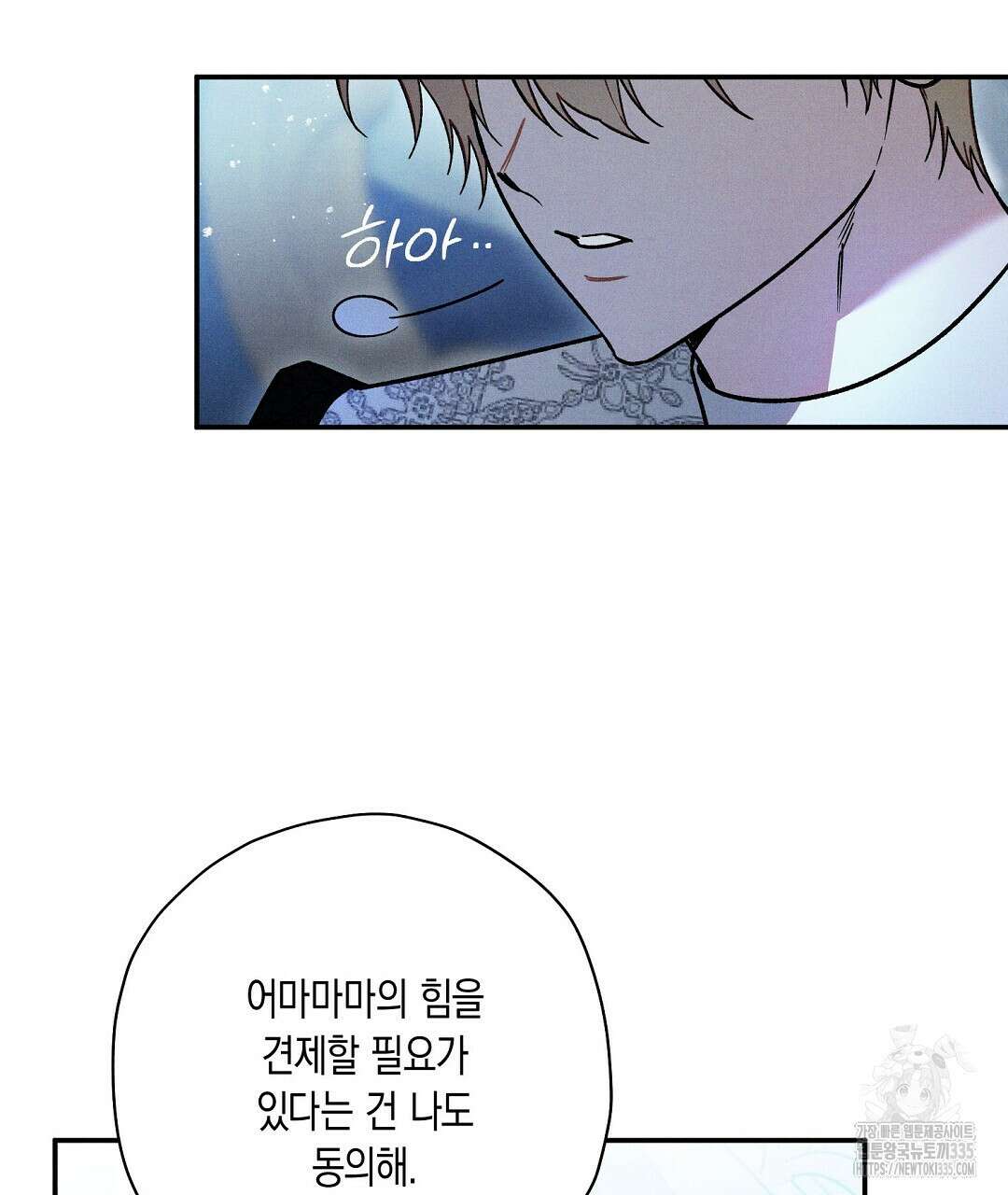 망나니 황자가 오메가인 걸 숨김 42화 7