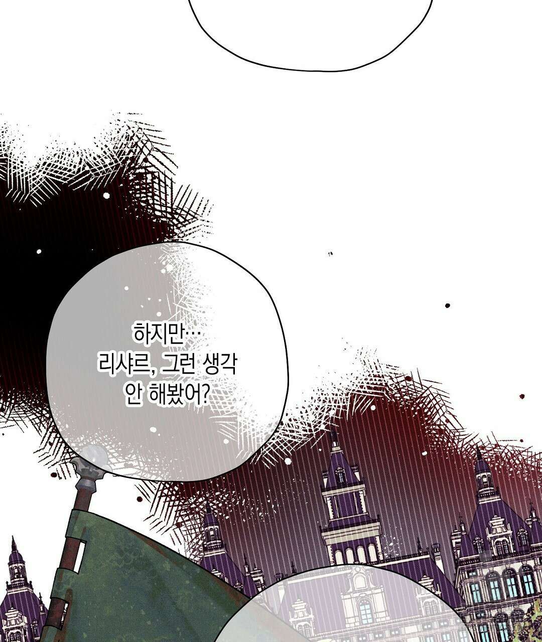 망나니 황자가 오메가인 걸 숨김 42화 9