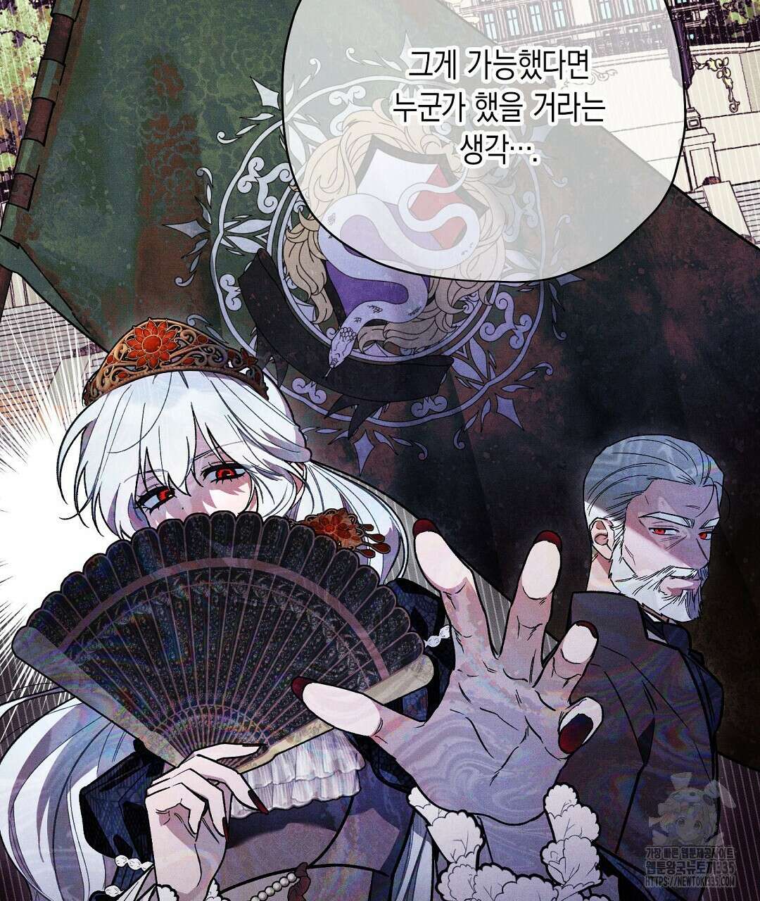 망나니 황자가 오메가인 걸 숨김 42화 10