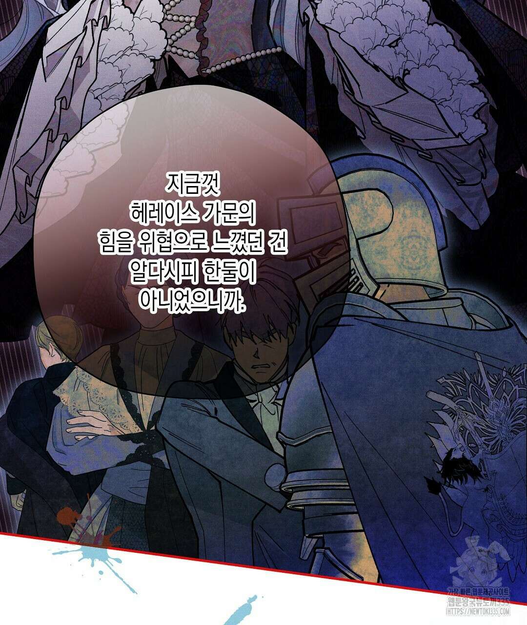 망나니 황자가 오메가인 걸 숨김 42화 11