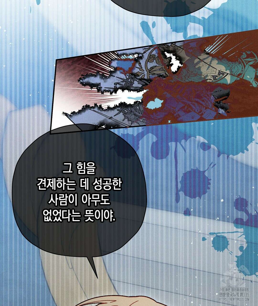 망나니 황자가 오메가인 걸 숨김 42화 13
