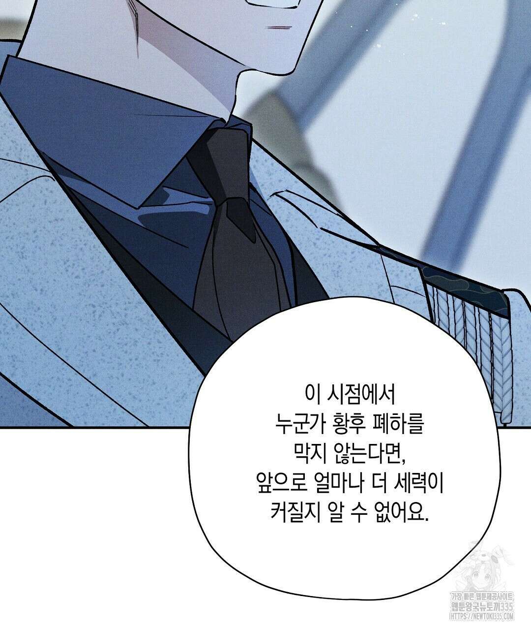 망나니 황자가 오메가인 걸 숨김 42화 20