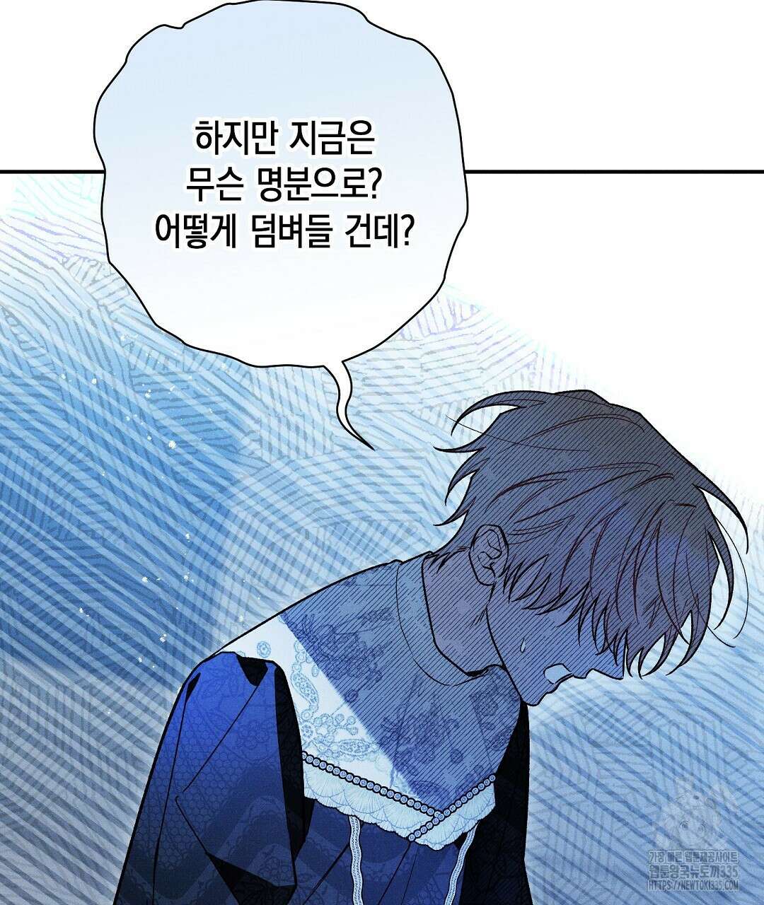 망나니 황자가 오메가인 걸 숨김 42화 23