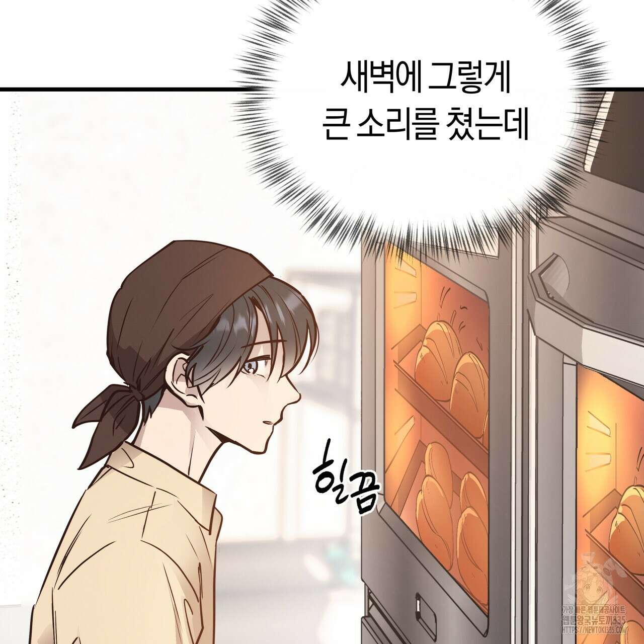 허니 베어 40화 3