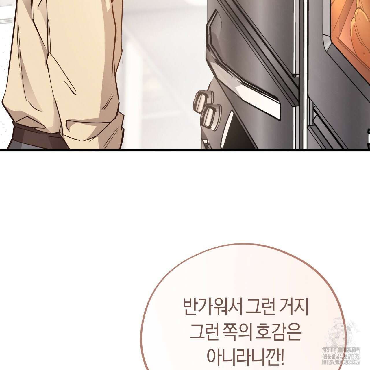 허니 베어 40화 4