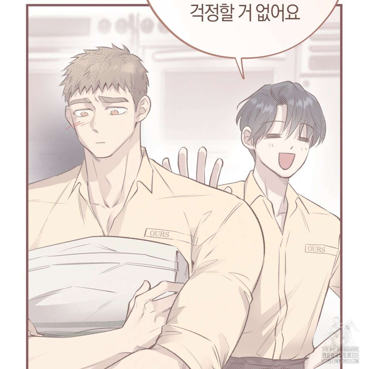 허니 베어 40화 5
