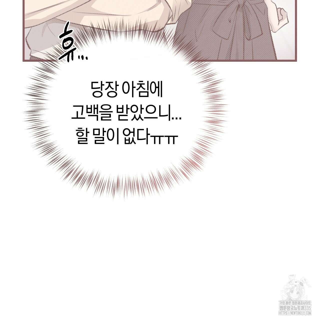 허니 베어 40화 6