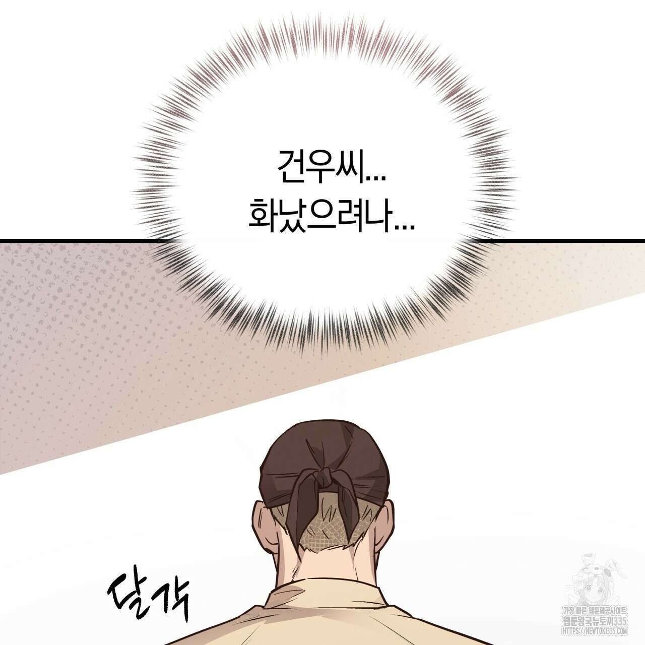 허니 베어 40화 7