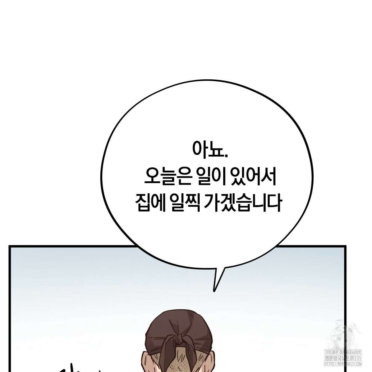 허니 베어 40화 13