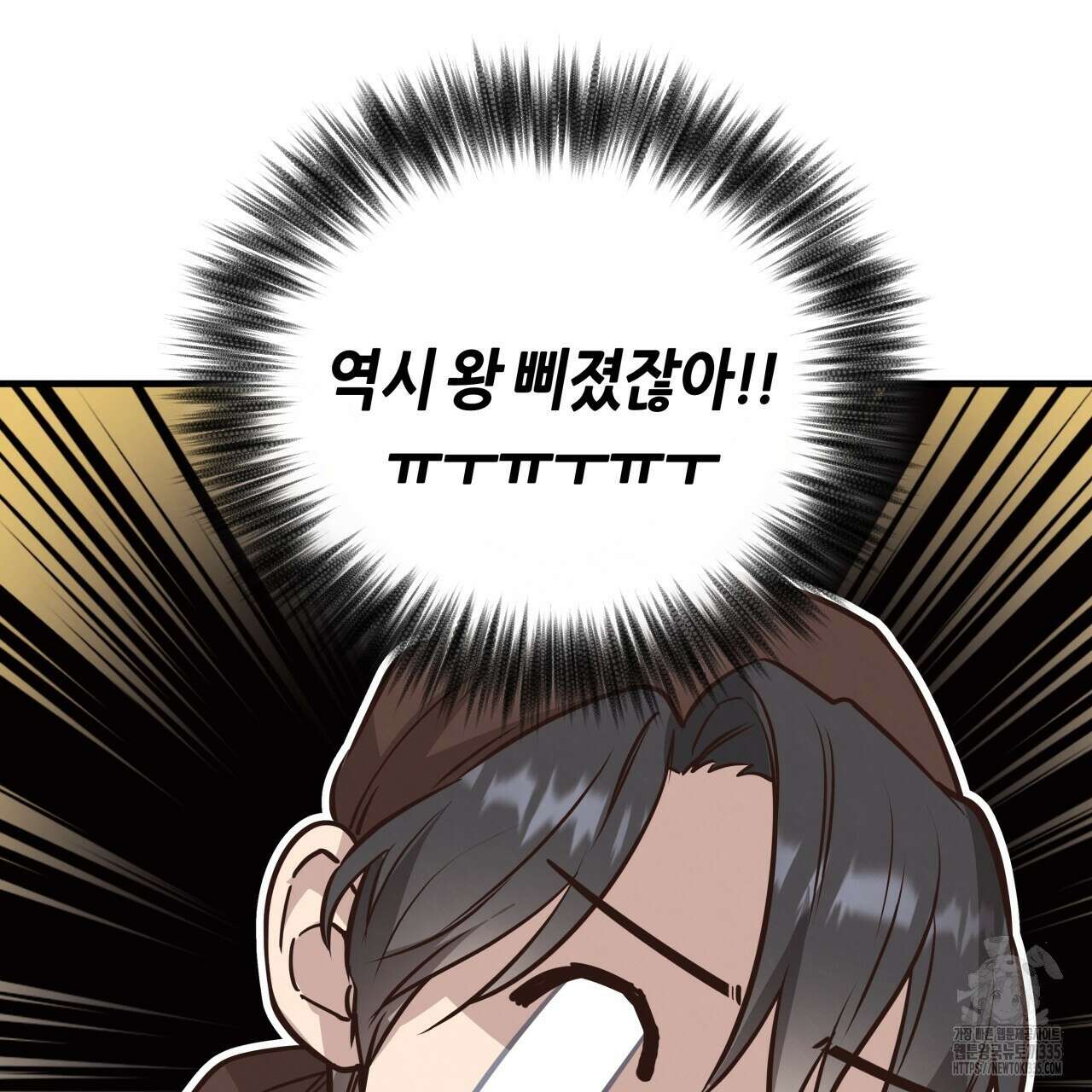 허니 베어 40화 15