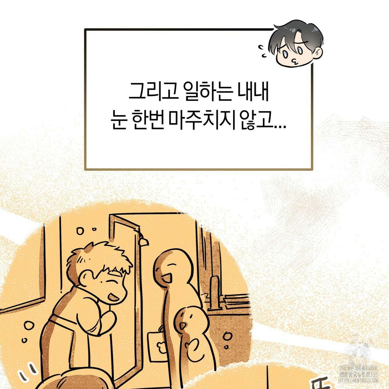 허니 베어 40화 17