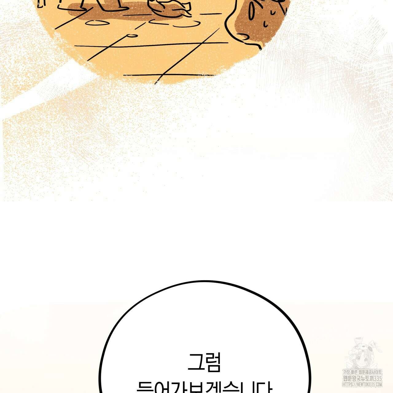 허니 베어 40화 19