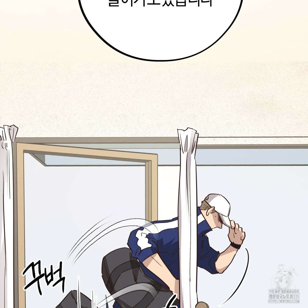 허니 베어 40화 20