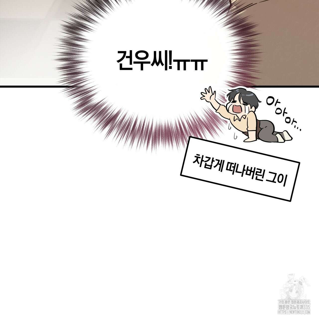 허니 베어 40화 22