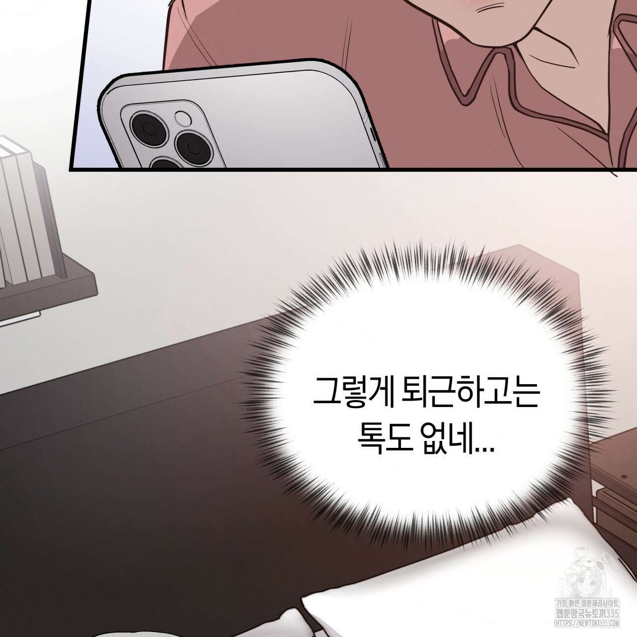 허니 베어 40화 26
