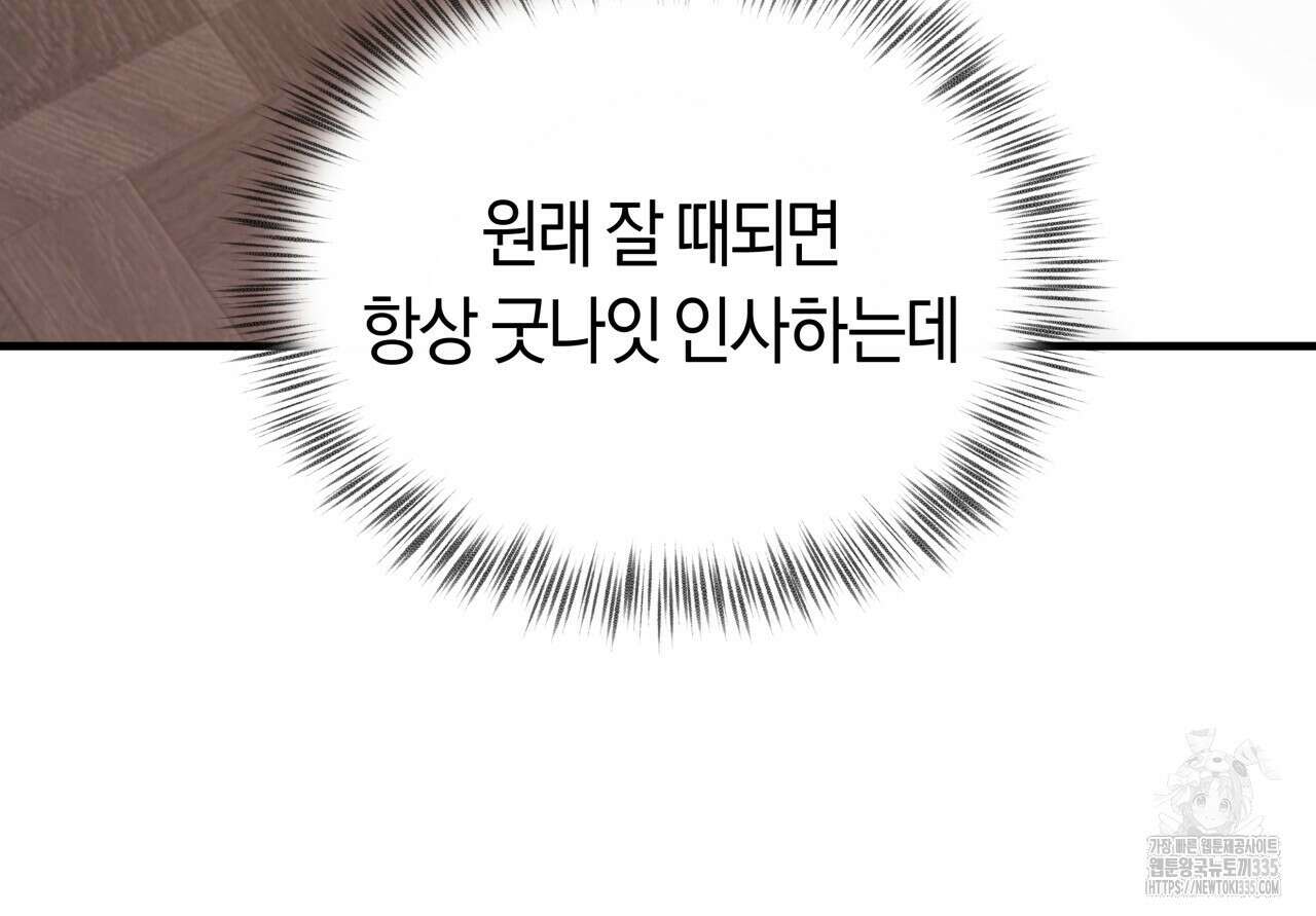 허니 베어 40화 28