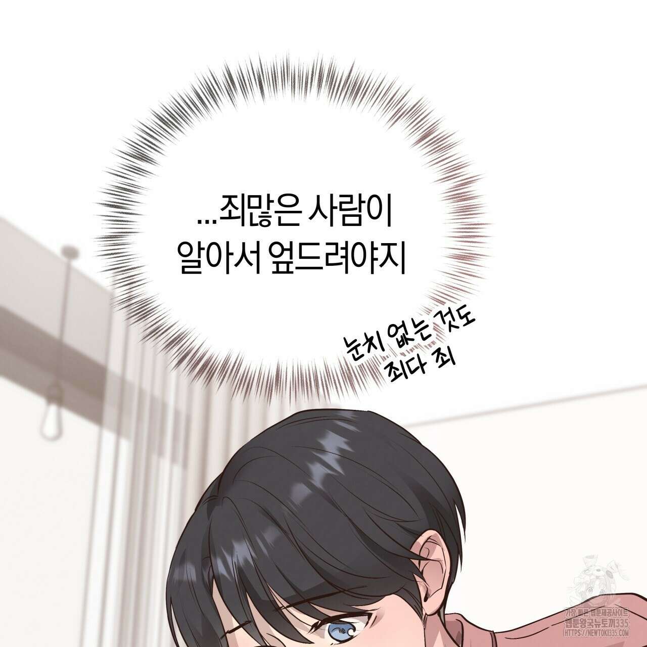 허니 베어 40화 29