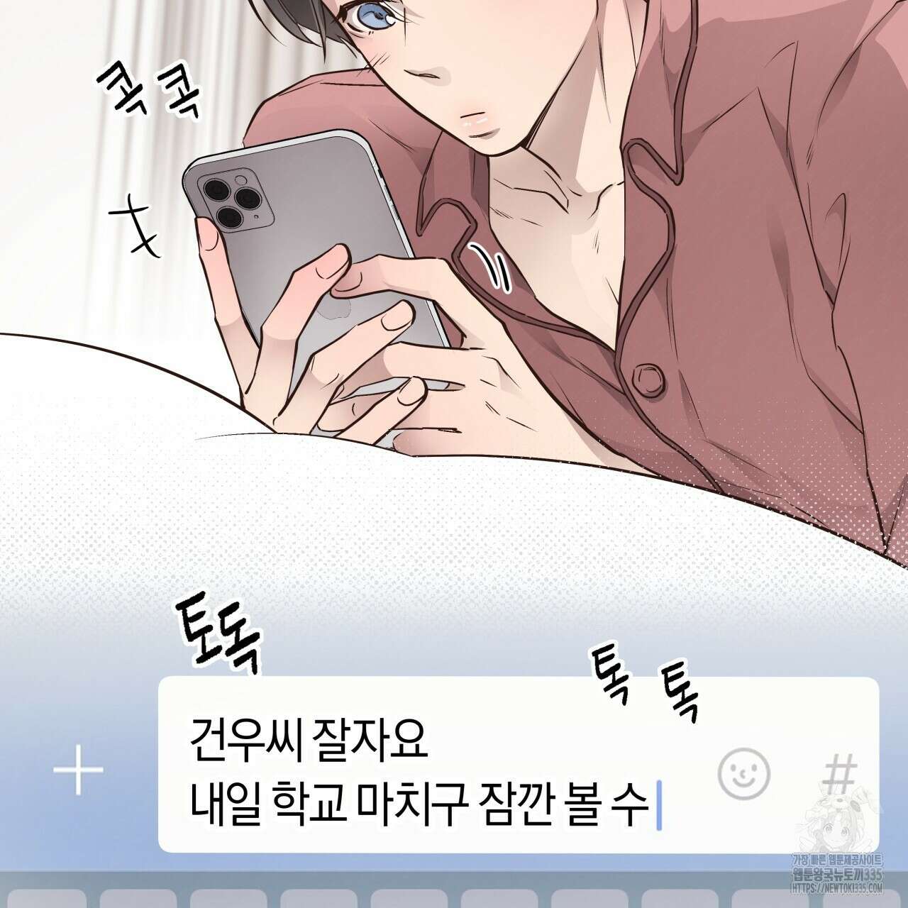 허니 베어 40화 30