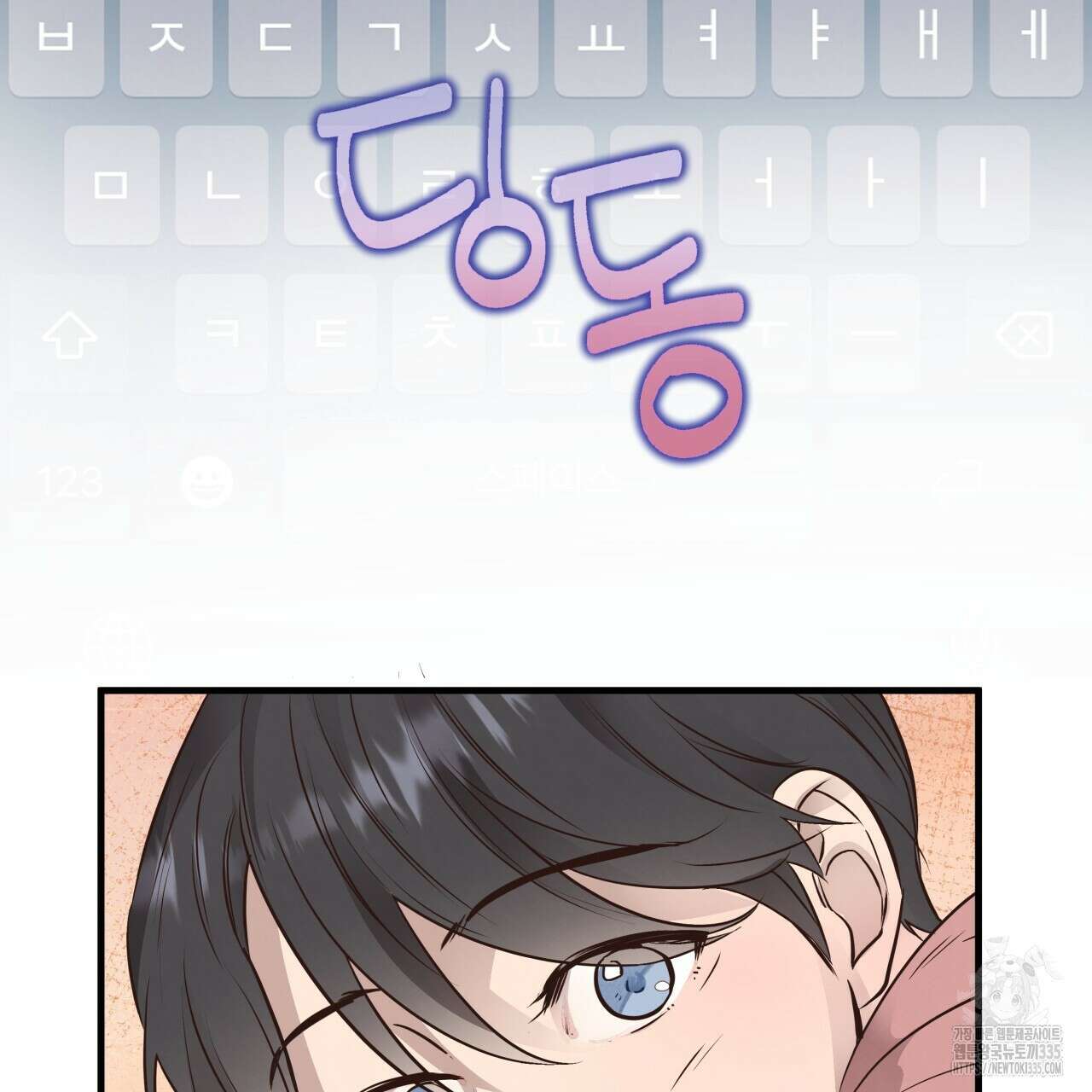 허니 베어 40화 31