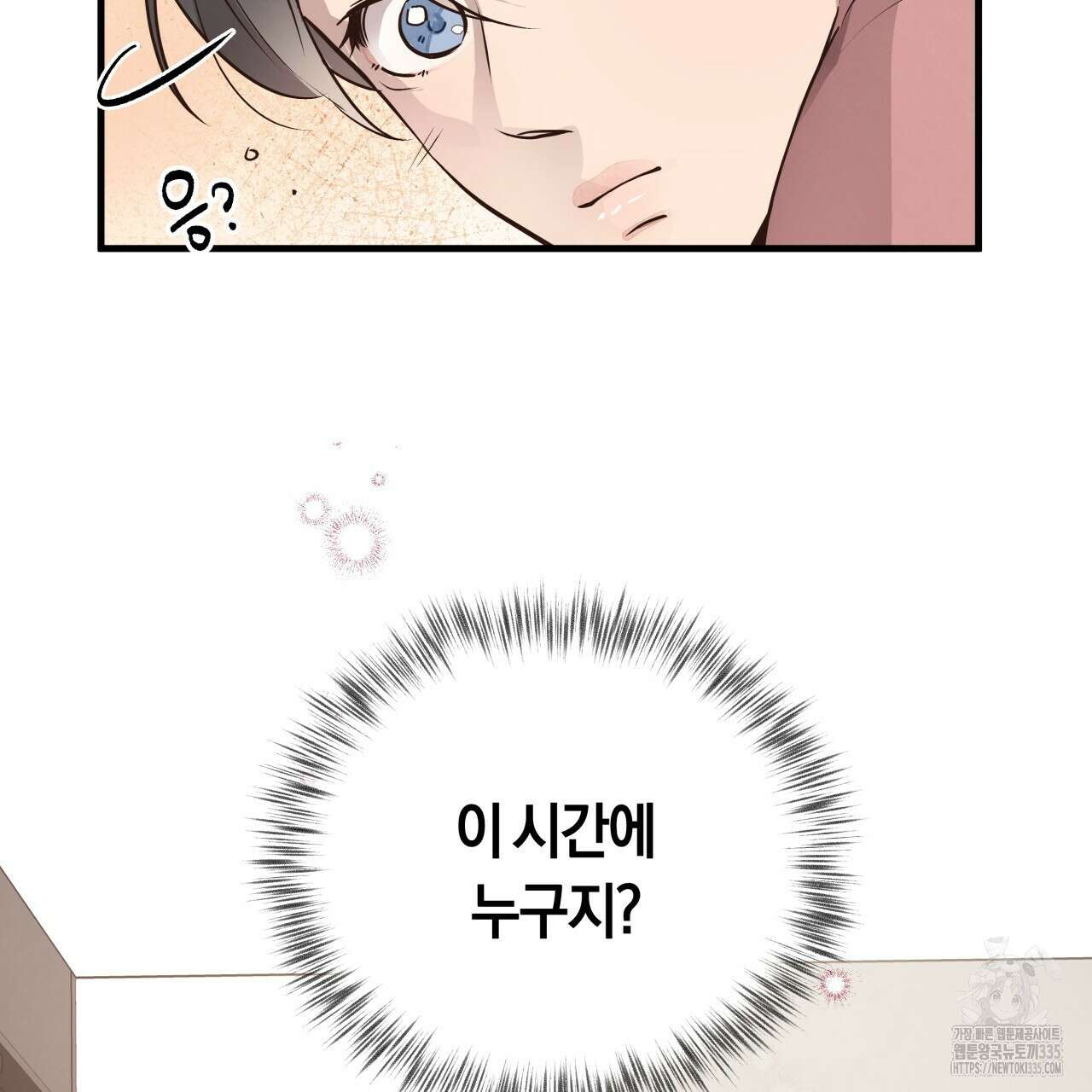 허니 베어 40화 32