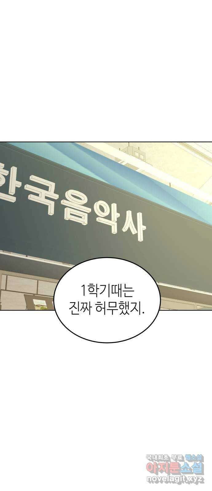 애증화음 3부 10화 2