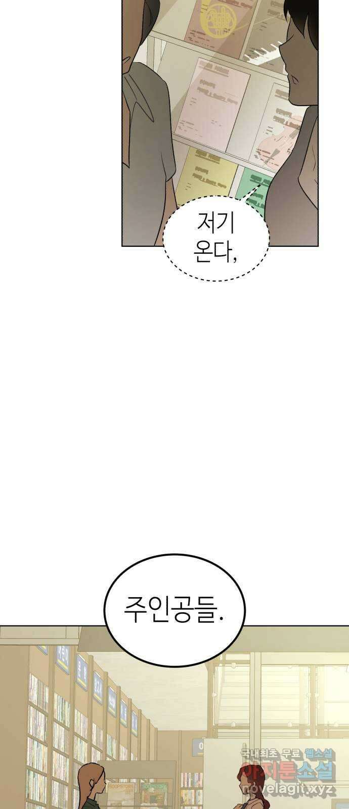 애증화음 3부 10화 4